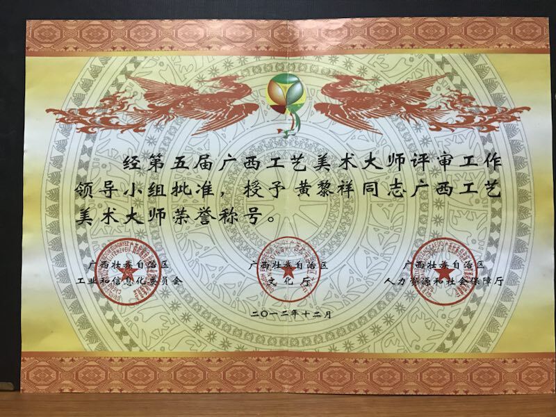 荣誉称号.jpg